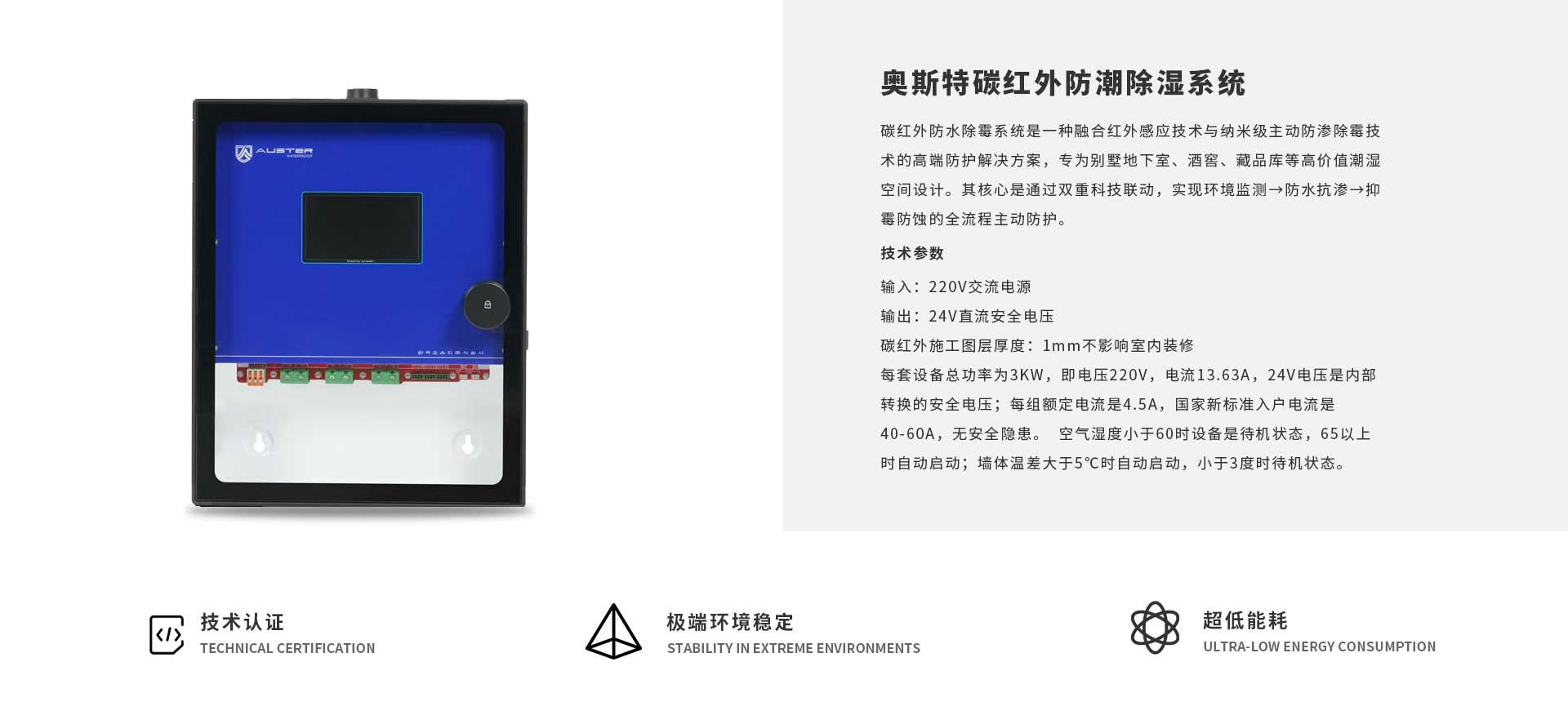 北京碳红外防潮防霉